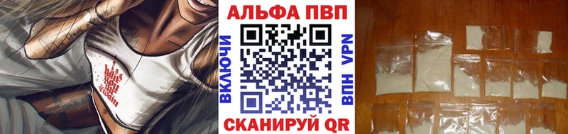 Альфа ПВП СК  Купить закладки  Воркута 
