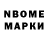 Марки 25I-NBOMe 1,8мг Liman Murz