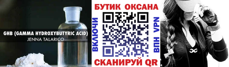 Купить  Воркута  Бутират бутик 