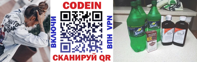 Купить где  Воркута  Кодеиновый сироп Lean Purple Drank 