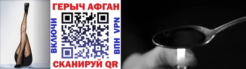 Купить где  Воркута  ГЕРОИН Афган 