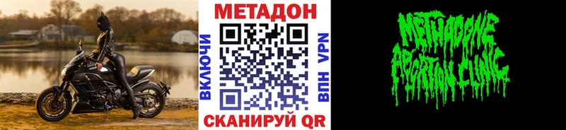 МЕТАДОН VHQ  Купить закладки  Воркута 